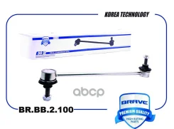 ������ ������������� ��� �/� Lada Vesta; VAG Polo sedan 09-, Rapid 12-, Fabia 99- ��������� Brave Brave ���. BRBB2100 BRBB2100 ����