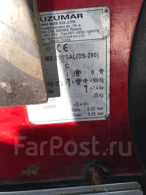 Suzumar. ����� 2,9��., ��������� ��� ���������, 8��.�. ����