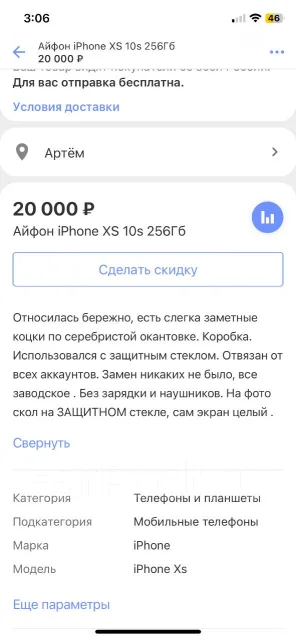 Apple iPhone Xs. �/�, 256 ��, �����, 3G, 4G LTE, 5G, NFC ����