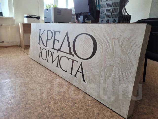 Рекламную световую вывеску на балкон на железном каркасе, б/у, в ...