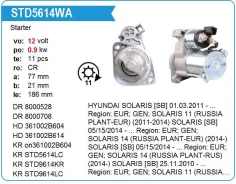 ������� Hyundai Solaris 11T KR Krauf STD5614WA ����