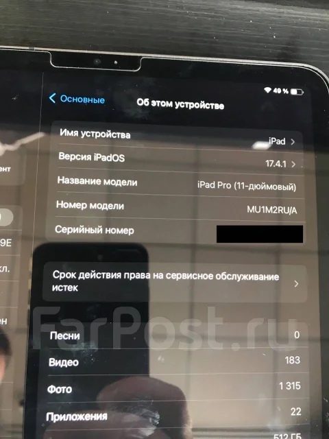 Apple iPad Pro 11. 11 ������, ������ 512 �� ����