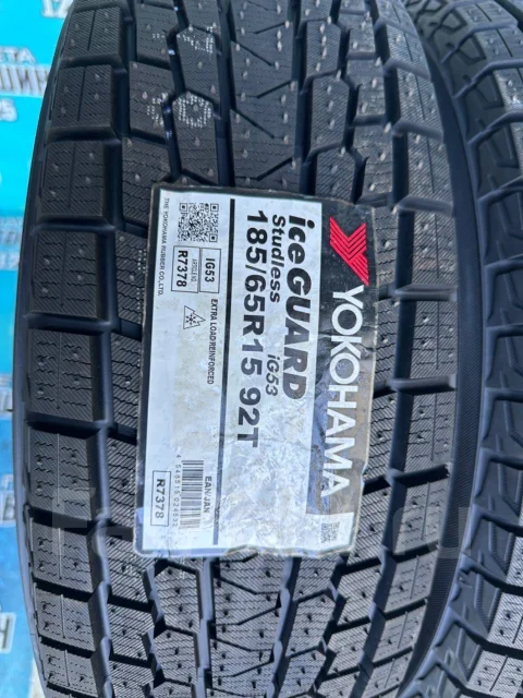 Yokohama Ice Guard IG53. ������, ��� �����, 2024 ���, �����. ��� ����� �� ������ ����