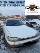 Toyota Camry Prominent. VZV31, 1VZFE ����