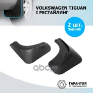 ���������� ������ Volkswagen Tiguan Rival ���. 25805002 (Rival) 25805002 ����