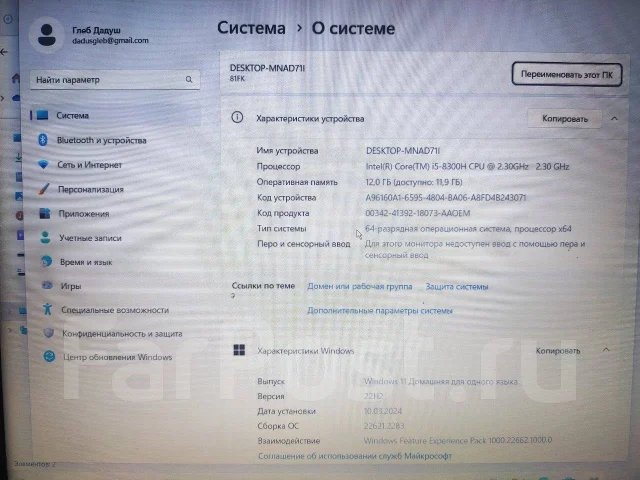 Lenovo IdeaPad 330-15ICH. 15.6", 2,3����, ��� 12 ��, ���� 1 024���, WiFi: 1, Bluetooth: 1 ����