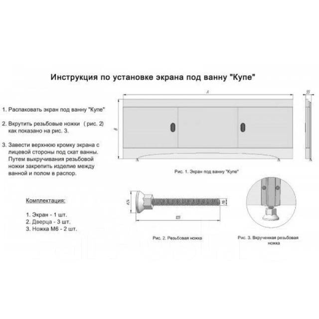 Экран под ванну Alavann Still [150, Белый, LVNN. STLL.150. WT. GL], в ...