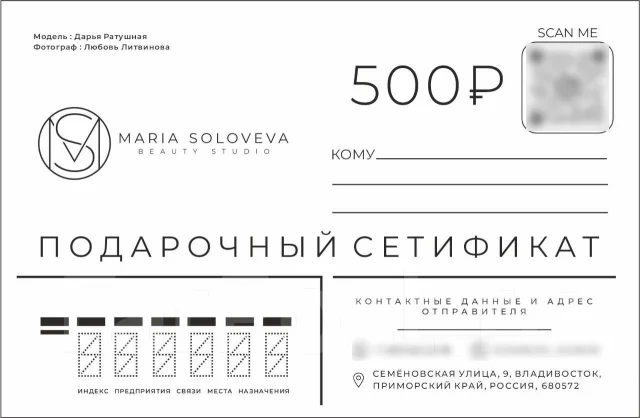 Промоутер раздача листовок, работа в Ип Соловьёва во Владивостоке ...