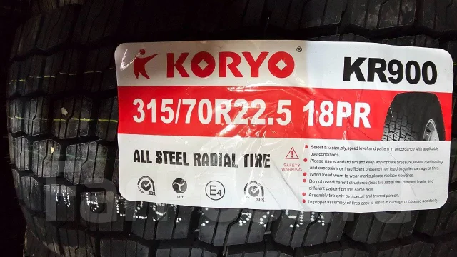 Koryo KR900. �����������, 2025 ���, ����� ����