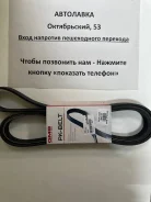 ������ ������������ Honda D14/D15/D16 EP1/2, ES4/5/7, EU8 00-05/ 6PK995 ����
