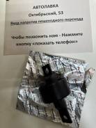     Honda Civic/Coupe/Ferio/CR-V 52370-SH3-G70 