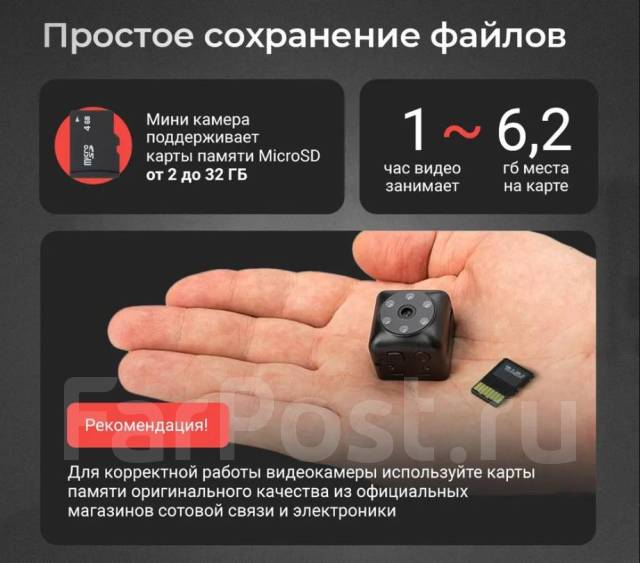 Скрытые камеры и WiFi микрокамеры | minicamera.ru