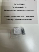 ������� ��������� ����� 20074-8H315 ����