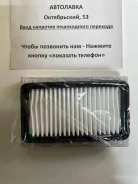 ������ ��������� Suzuki SX4 06 13780-79J00000 ����
