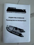 Stormline. 2022 ���, ����� 4,3��., ��������� ��� ��������� ����