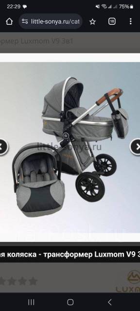 Коляска Luxmom V9 3в1, б/у, в наличии. Цена: 8 000₽ в Надеждинском районе