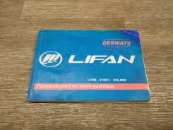    LIFAN Solano 620 (20082015) 