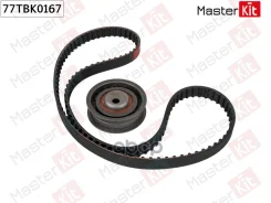 �������� ����� ��� VW Passat (3A5, 35I) 1988 - 1997 77TBK0167 MasterKit ���. 77TBK0167 77TBK0167 ����