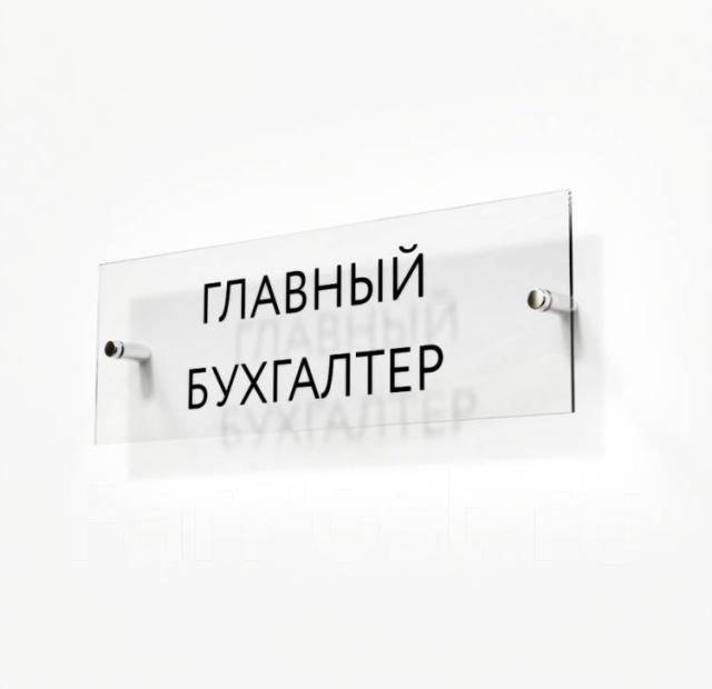 Главный бухгалтер, работа в ИП Репин в Уссурийске — вакансии на ФарПосте