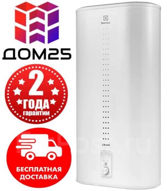 Водонагреватель Electrolux EWH 80 Citadel Нержавеющая сталь, 80 литров ...