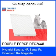 ������ �������� Doudleforce DFC2648 DFC2648 ����
