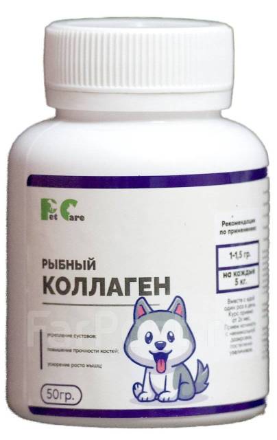 БАД. Рыбный коллаген для собак, в наличии. Цена: 828₽ во Владивостоке
