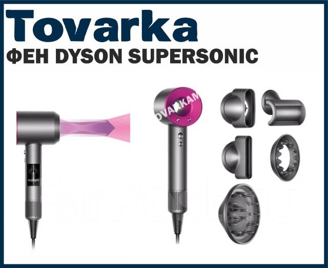 Фен Dyson Supersonic HD08 Дайсон Малайзия Премиум качество! 1.1Товарка ...