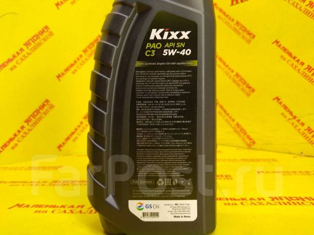Масло моторное GS Kixx PAO C3 SP 5W-40 1л на Сахалинской, синтетическое ...
