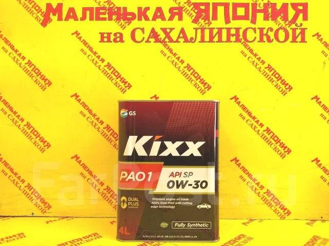 Масло моторное Kixx PAO 1 0W-30 SP 4л на Сахалинской, синтетическое, 4 ...