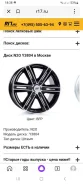 Nitro Y3804. 8.0x18", 6x139.7, ET25, �� 106,1���. ����
