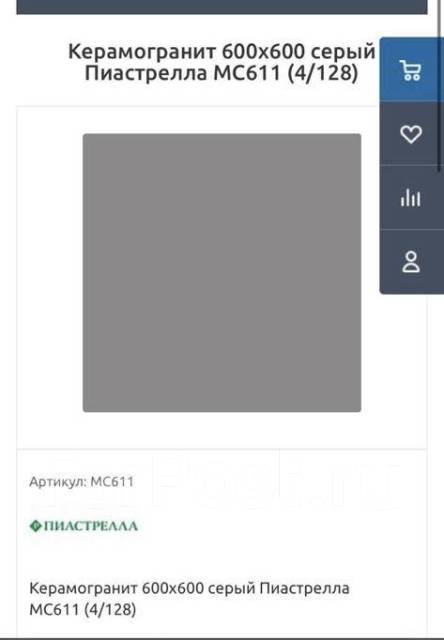 Керамогранит 600*600, в наличии. Цена: 1 500₽ во Владивостоке