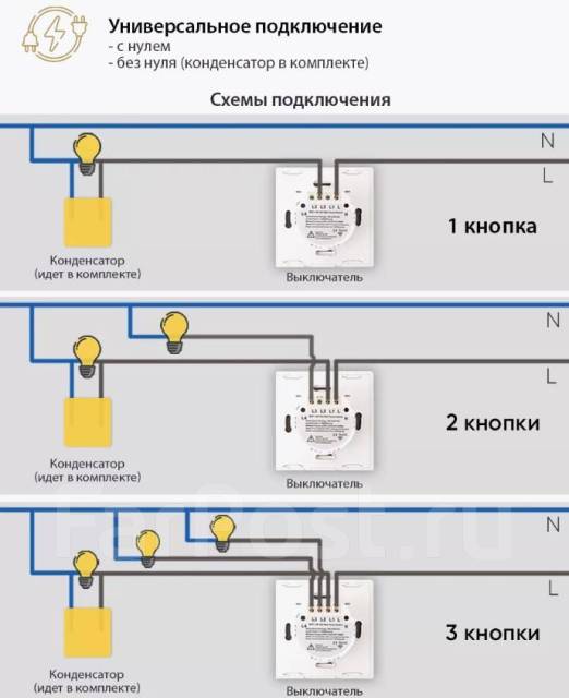 Как подключить сенсорный выключатель – пошаговая инструкция