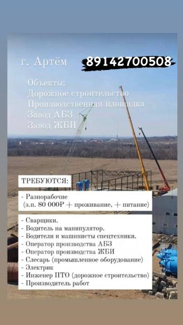 Оператор АСФАЛЬТ Завод, работа в ООО СТРОЙСПЕЦТЕХНИКА в Артеме ...