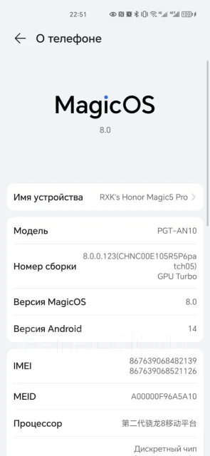 Honor Pro. �/�, 256 ��, �������, 5G, NFC ����