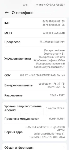 Honor Pro. �/�, 256 ��, �������, 5G, NFC ����