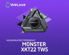 Monster. ��� ����� �� ���������� ����