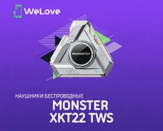 Monster. ��� ����� �� ���������� ����