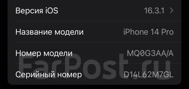 Apple iPhone 14 Pro. �/�, 128 ��, ���������� ����