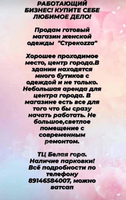 Магазин товаров для рукоделия, творчества и шитья в СПб | Купить бизнес за 3 ₽