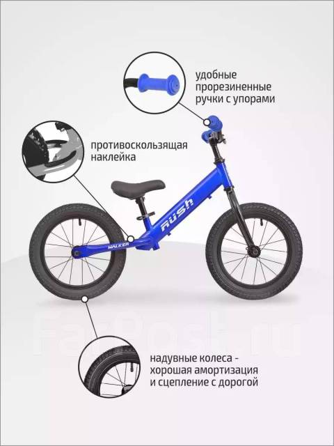 Беговел 14д надувные колёса/ бесплатная доставка, новый, в наличии ...