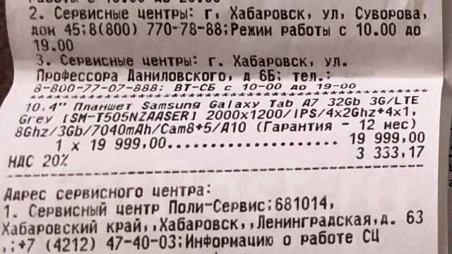 Samsung Galaxy Tab A7 ����