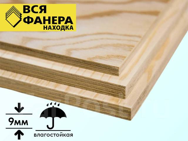 Фанера хвойная ФСФ 9 мм, 1220 х 2440 мм, Сорт (3/3) НШ, Водостойкая, в ...