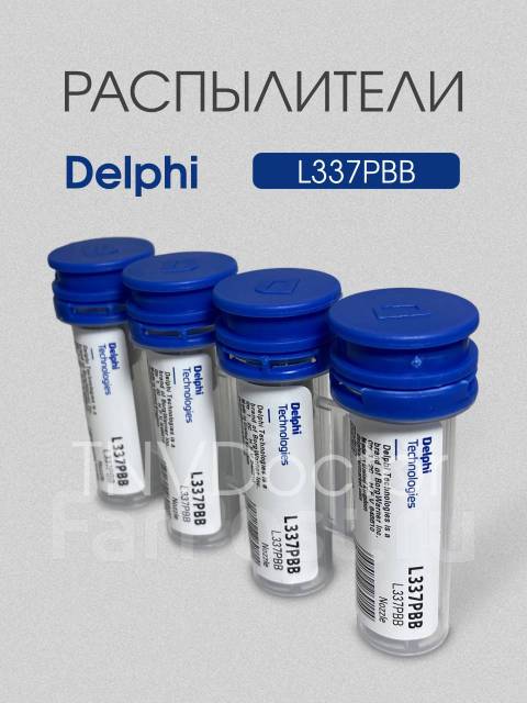  L337PBB Delphi L337PBB 