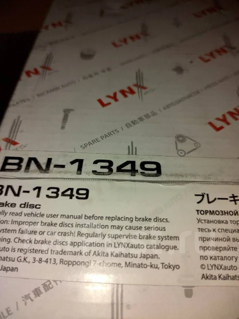 ���� ��������� ����� ����/��� LYNXauto BN1349 ����