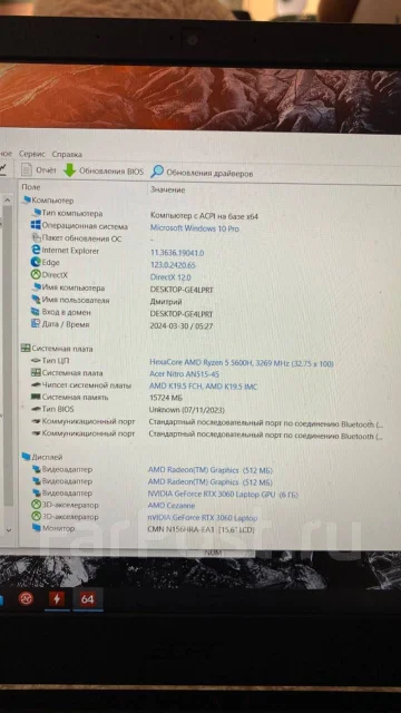 Acer Nitro 5. 15.6", 3,3����, ��� 16 ��, ���� 1 000���, WiFi: 1, Bluetooth: 1 ����