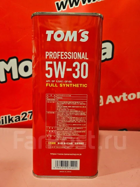 Toom Motorl 5w30null