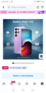 Xiaomi Redmi Note 12. ����� ����