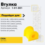 ������ 1-01-801 101801 ����