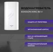 Edisson. 2����. ����