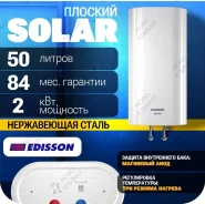 Edisson. 2����. ��� ����� �� ������������ ����
